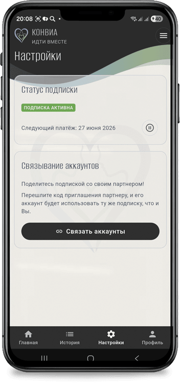 Сразу для двоих