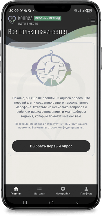 Экран приложения КОНВИА — всё только начинается